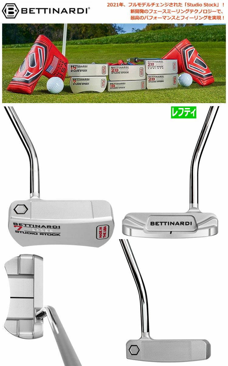 ベティナルディ_2021_BETTINARDI_スタジオストック_パター