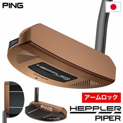 ピンゴルフHEPPLERパター
