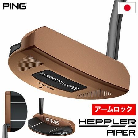 ピンゴルフHEPPLERパター