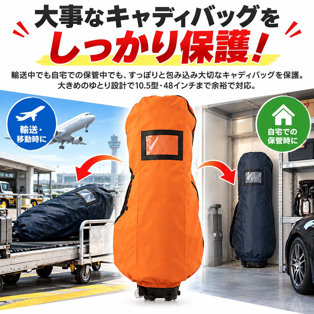 【新色追加】ゴルフトラベルカバーゴルフバックカバーゴルフカバー軽量折りたたみOOWLS軽量高耐久ゴルフバックカバー大容量高耐久宅配便飛行機旅行