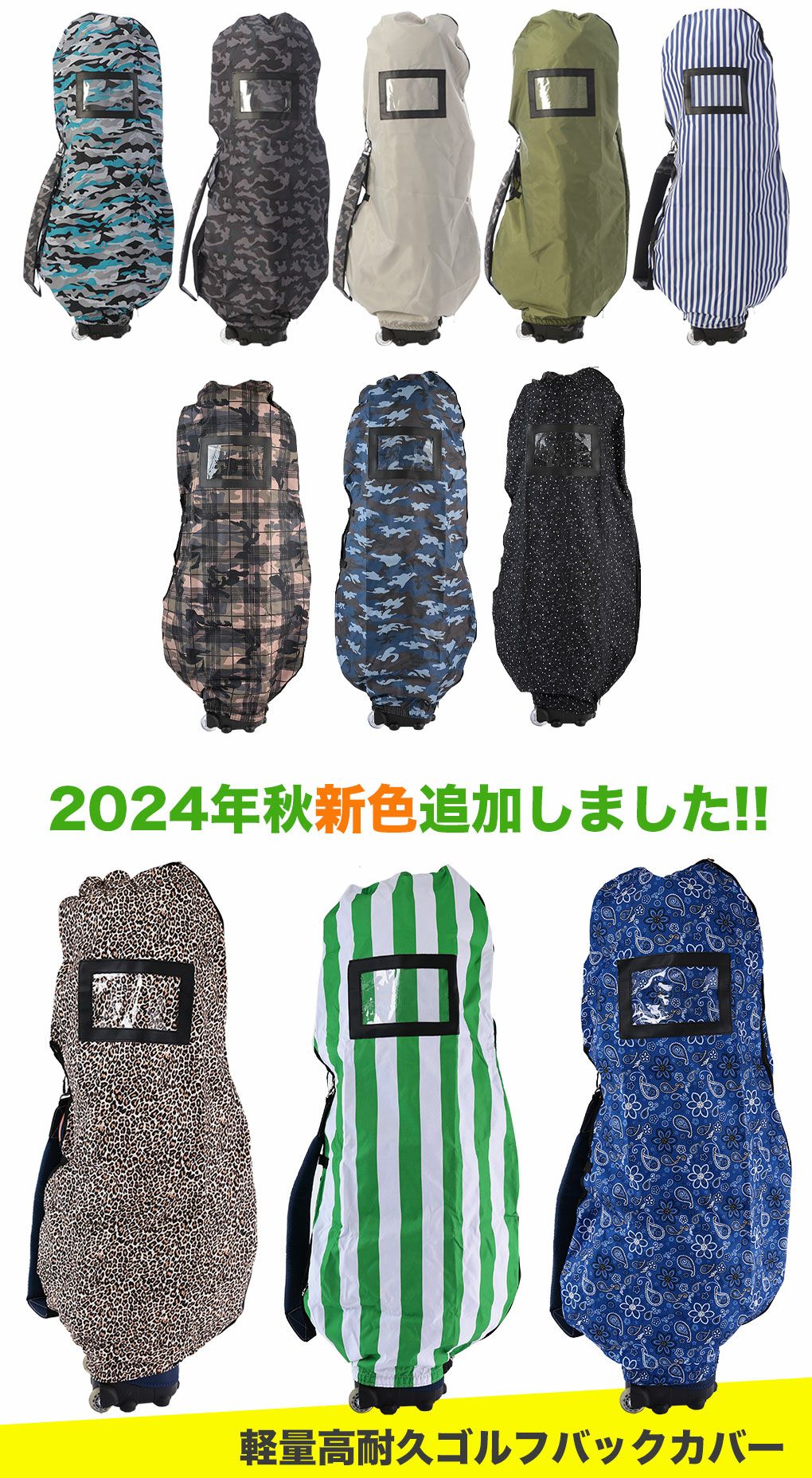 新色追加】ゴルフ トラベルカバー ゴルフバックカバー ゴルフカバー