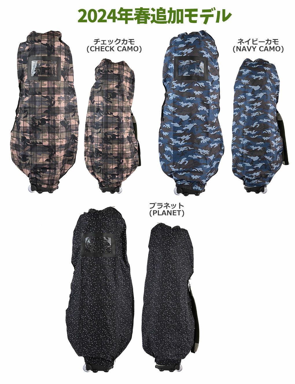 新色追加】ゴルフ トラベルカバー ゴルフバックカバー ゴルフカバー