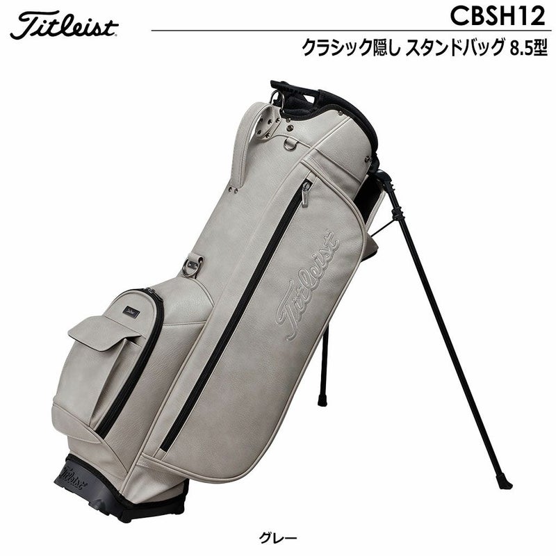 タイトリストキャディバッグ