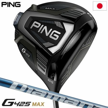 PINGG425MAXドライバー