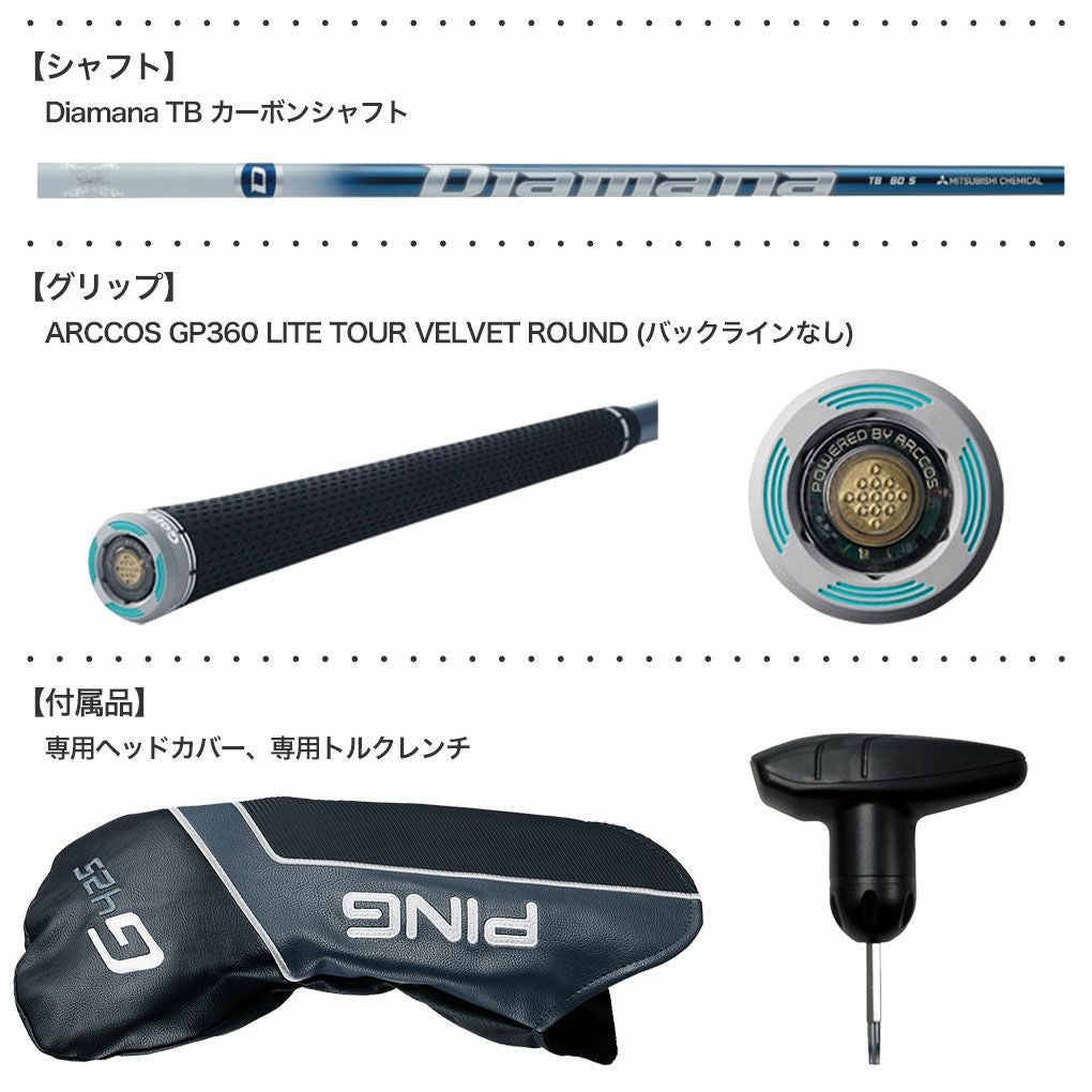 PINGG425LSTドライバー
