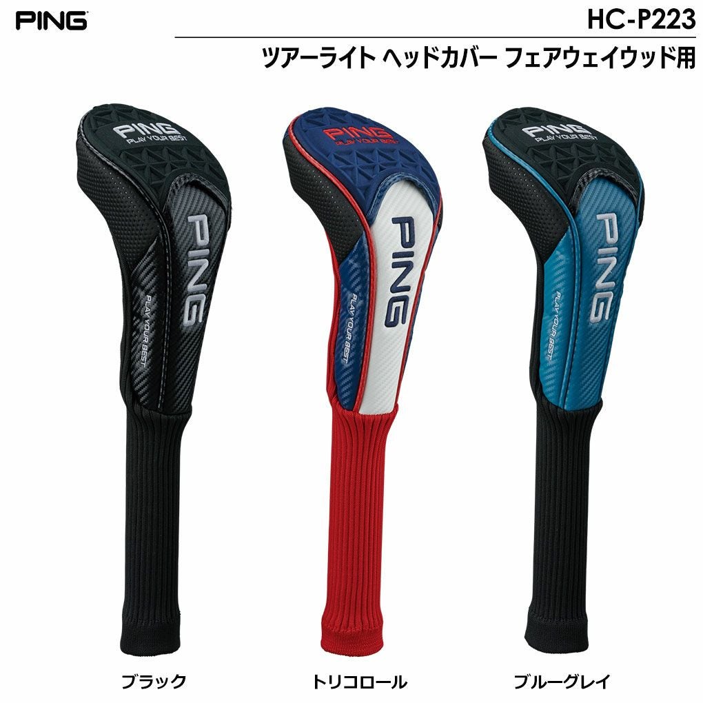 ピンヘッドカバー