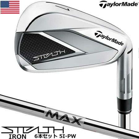 テーラーメイド_2022_ステルス_アイアンセット