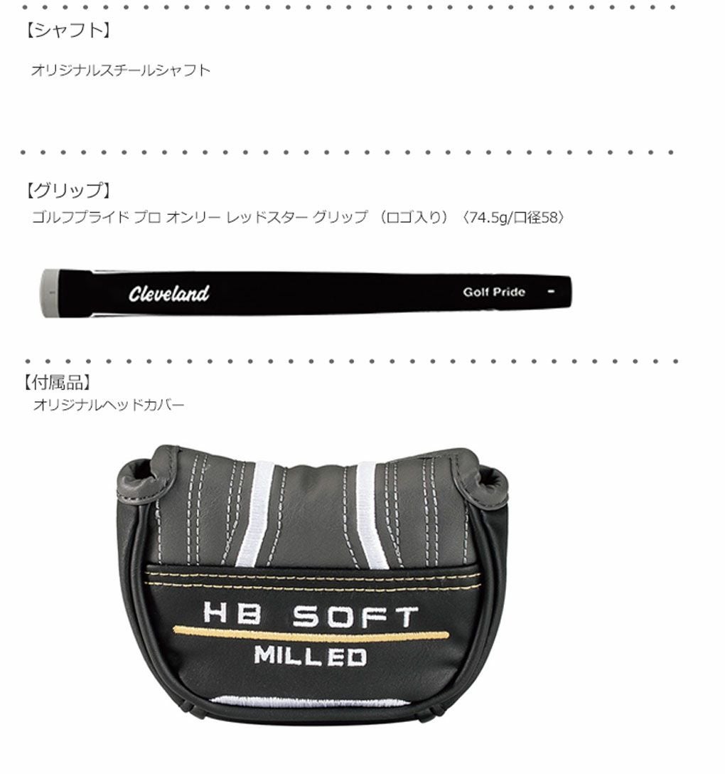 クリーブランド_ソフトミルド_パター