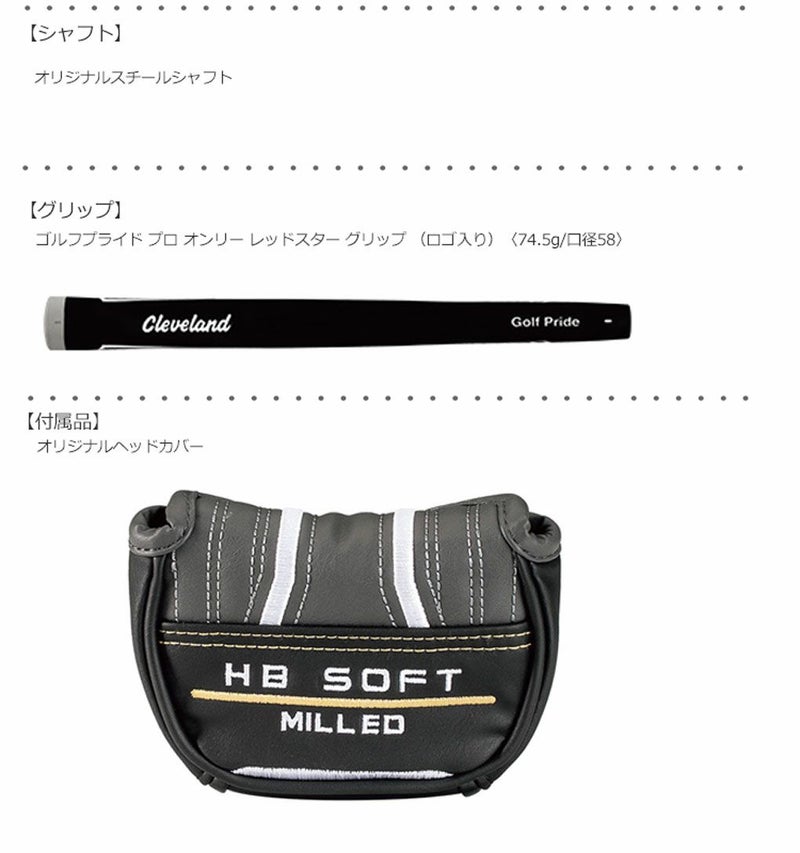 クリーブランド_ソフトミルド_パター