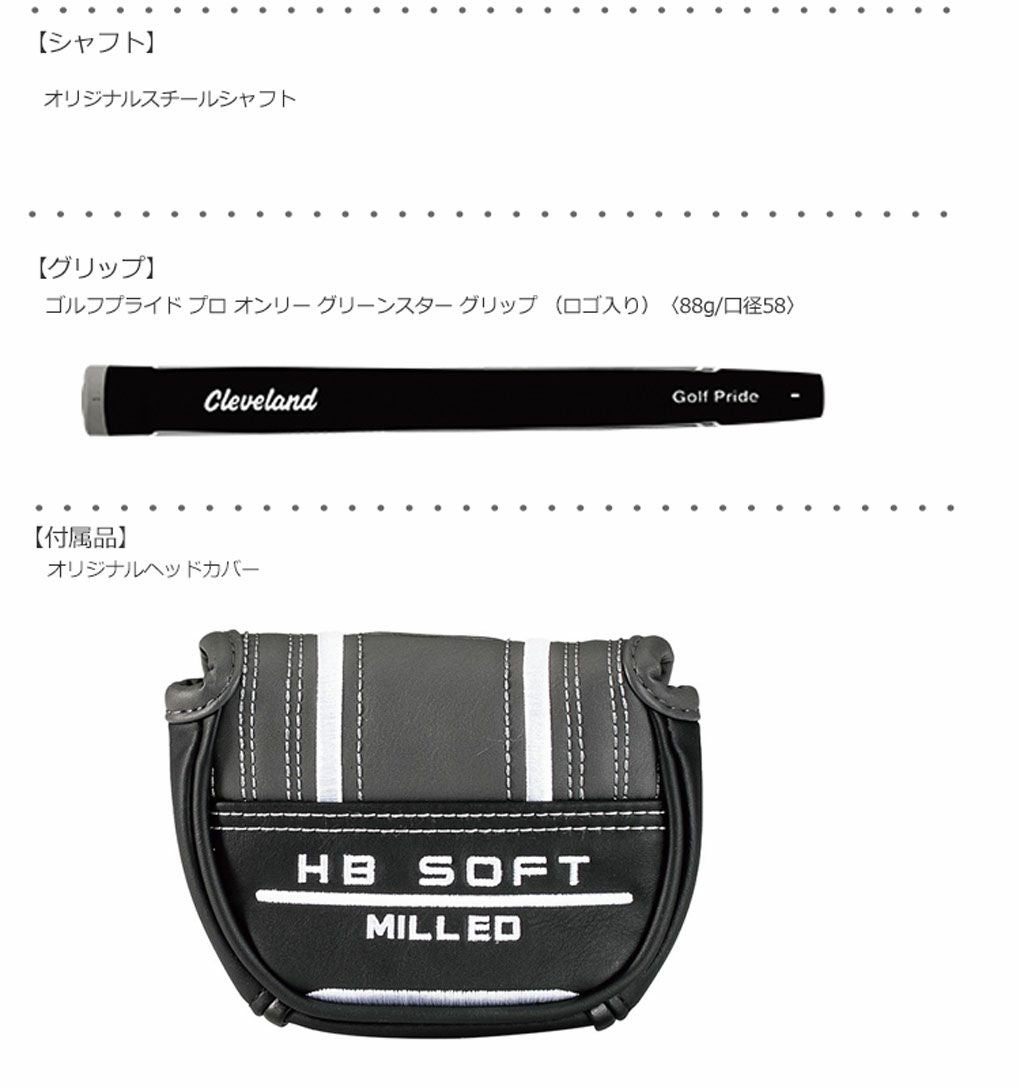 毎日発送】クリーブランド CLEVELAND 日本仕様 HB ソフト ミルド