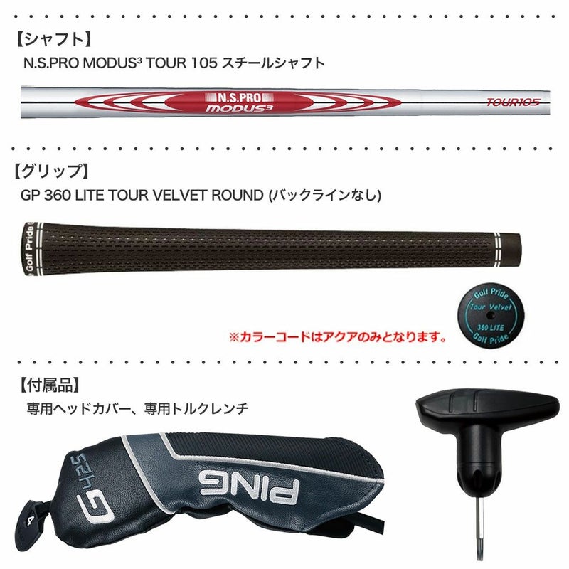 PINGG425ハイブリッド