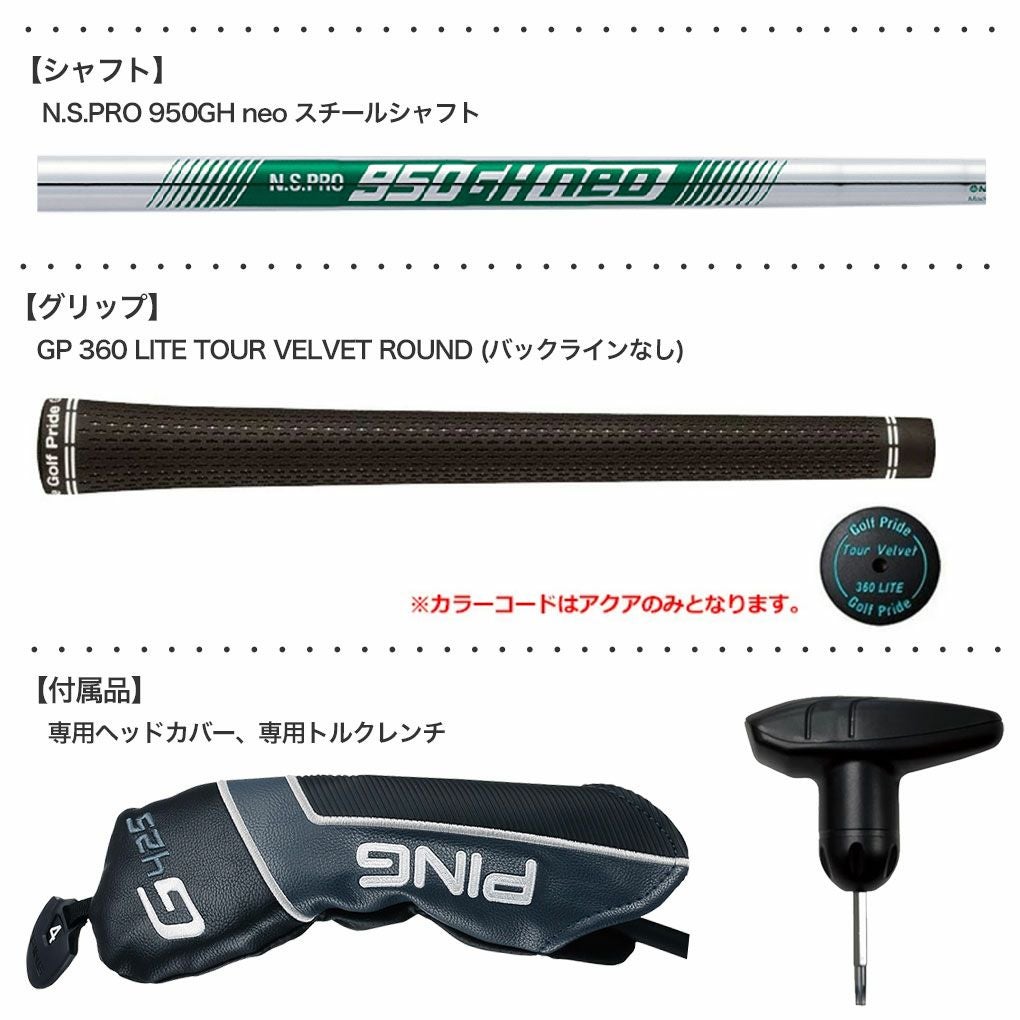PINGG425ハイブリッド
