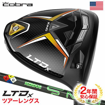 コブラLTDxドライバー
