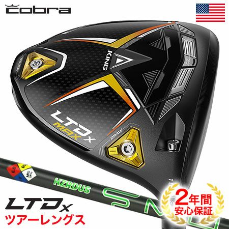 コブラLTDxTourLengthドライバー