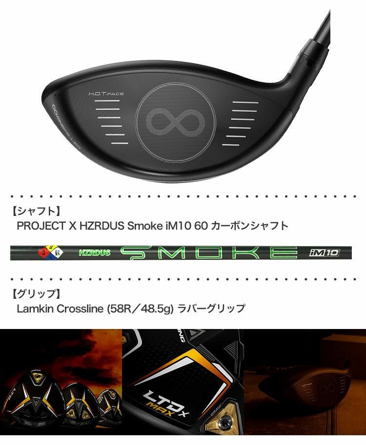 コブラLTDxTourLengthドライバー