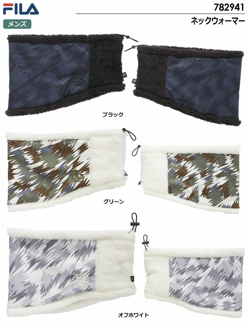 フィラネックウォーマー