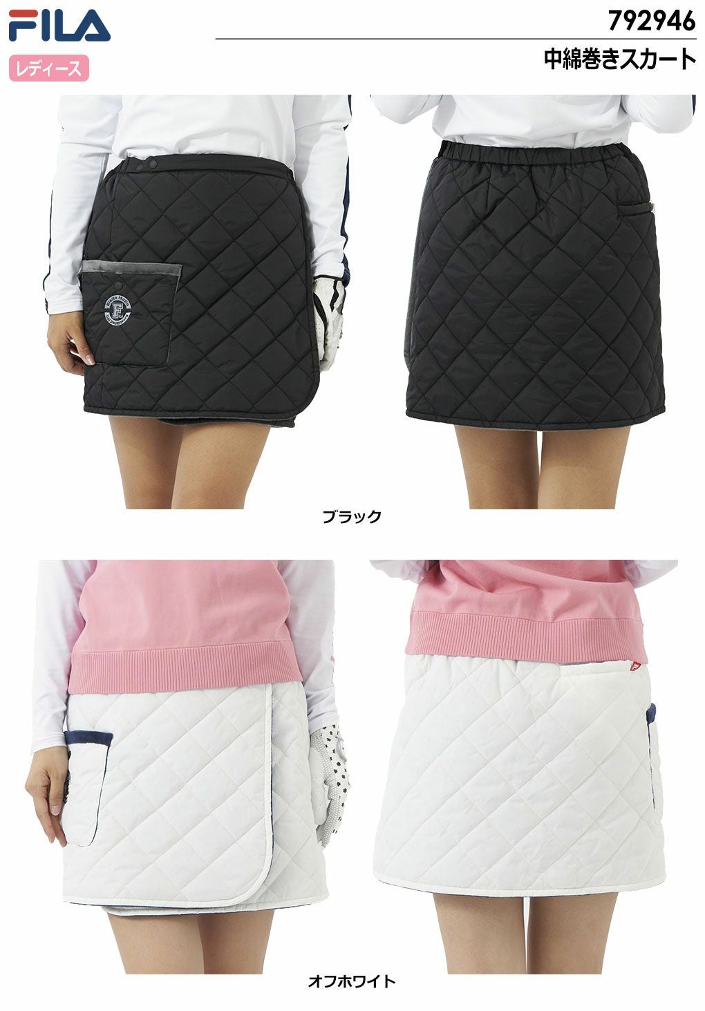 FILAスカート
