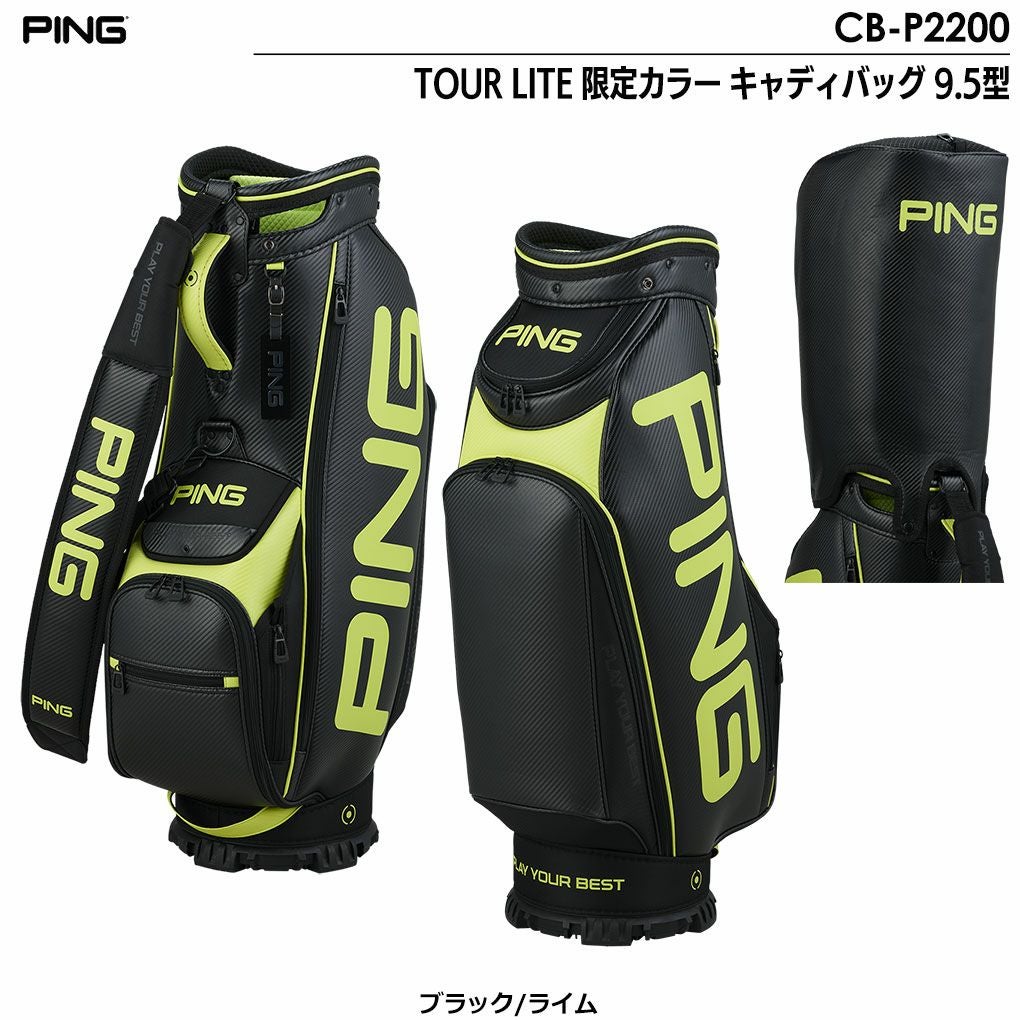 ピン PING TOUR LITE 限定カラー キャディバッグ 9.5型 CB-P2200 2022