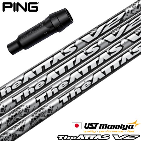 ピン PING スリーブ付きシャフト マミヤ The ATTAS V2 ジアッタス