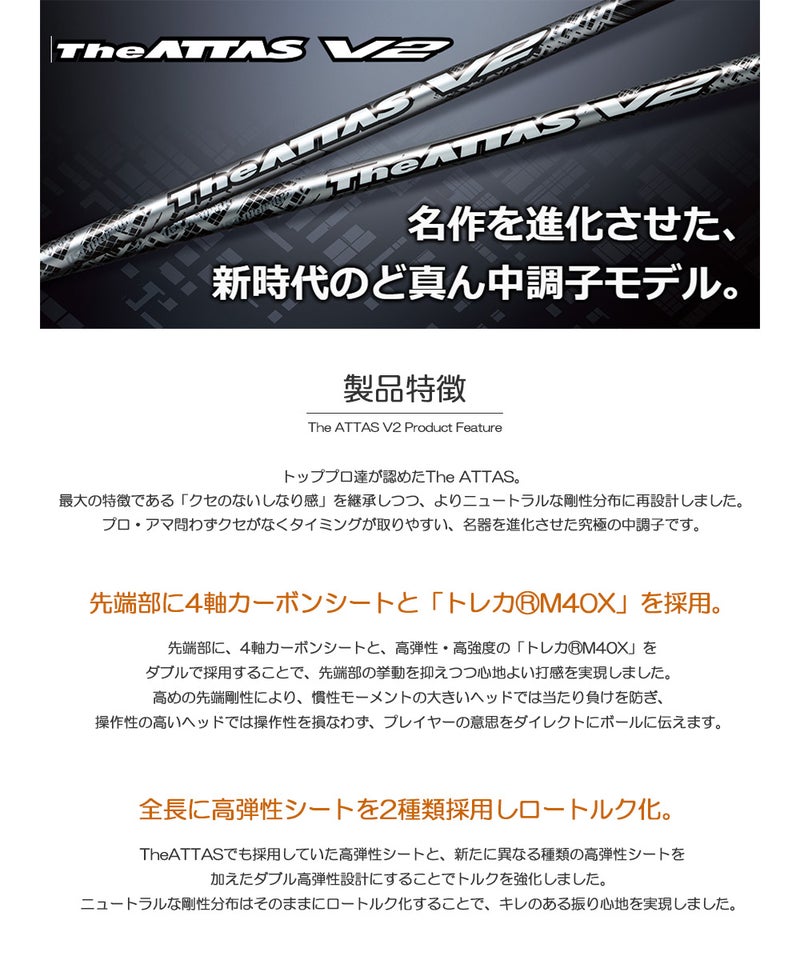 タイトリストスリーブ付きシャフトマミヤTheATTASV2ジアッタスブイツー2022年12月発売(TSR／TSi／TS／917／915／913／910)