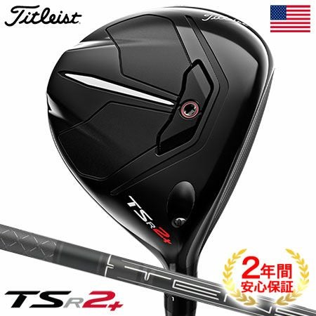 タイトリスト_2023_TSR_フェアウェイメタル