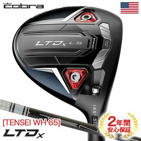 LTDxLSフェアウェイウッド