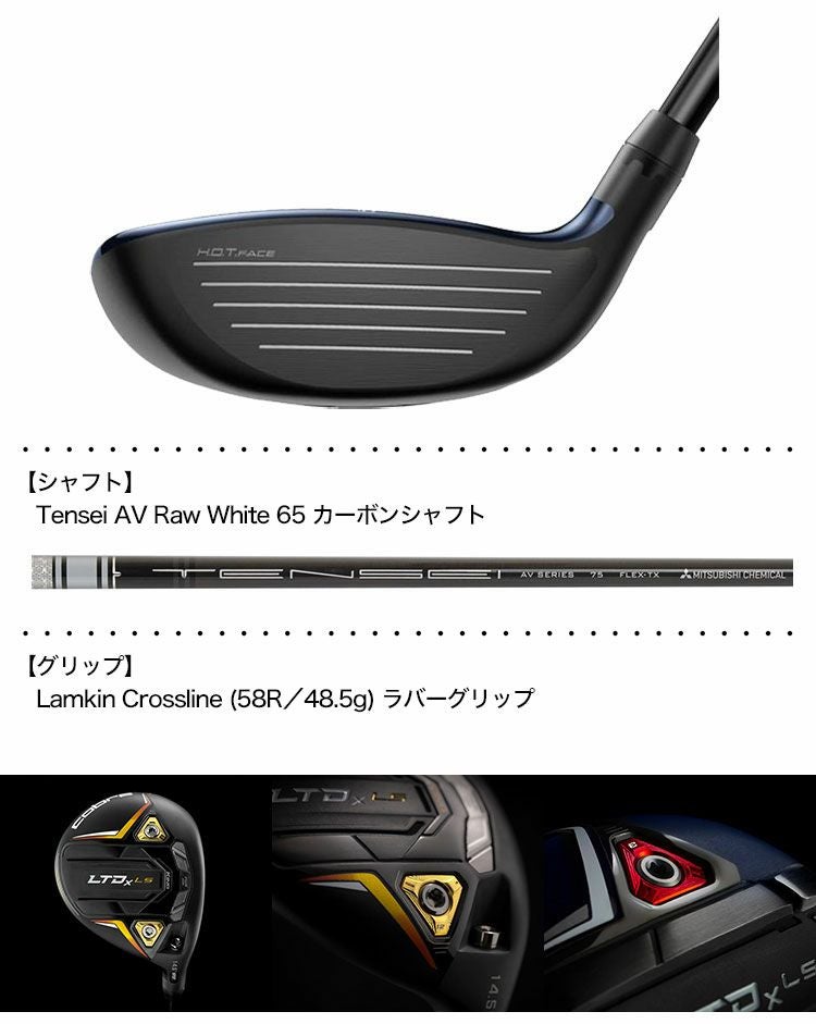 LTDxLSフェアウェイウッド
