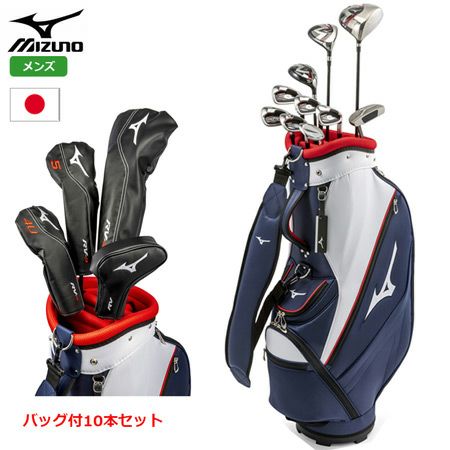 ミズノ_ゴルフクラブ10本セット_キャディバッグ付