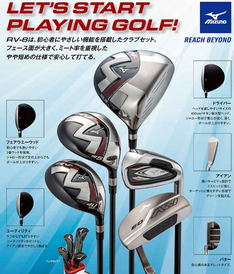 ミズノ_ゴルフクラブ10本セット_キャディバッグ付