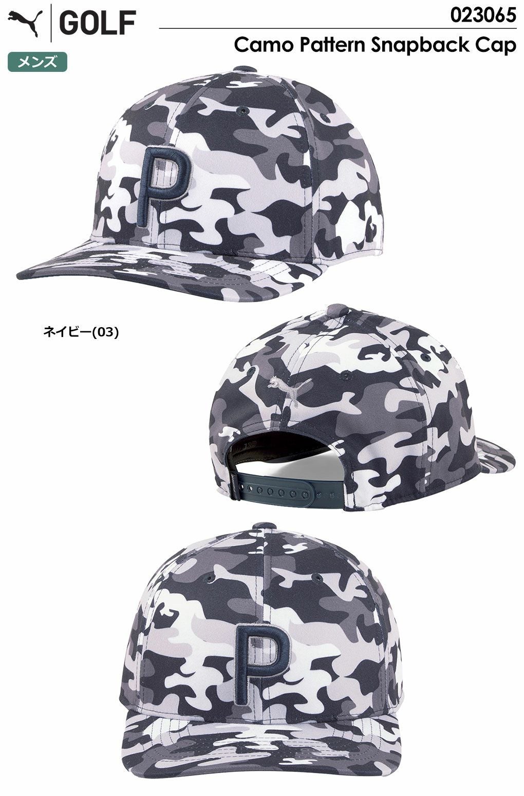 プーマPUMAキャップ