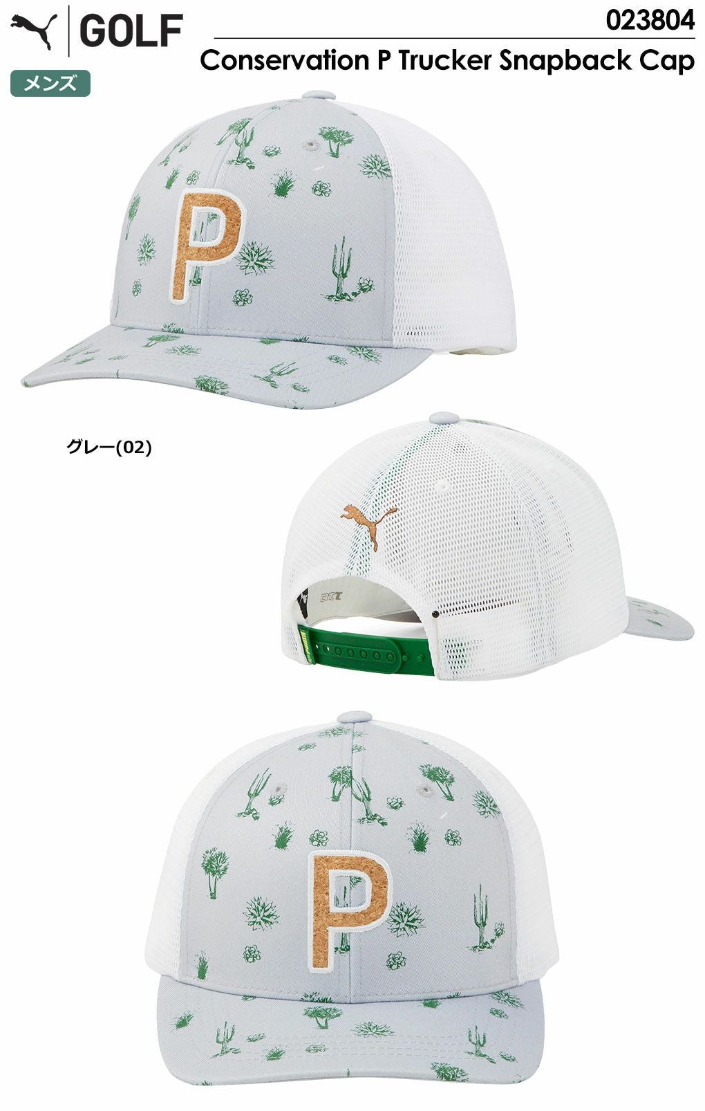プーマPUMAキャップ