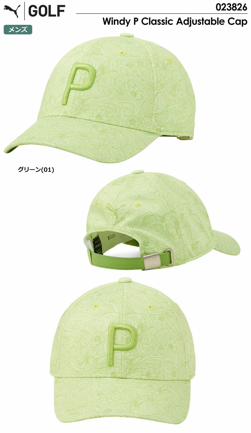 プーマPUMAキャップ