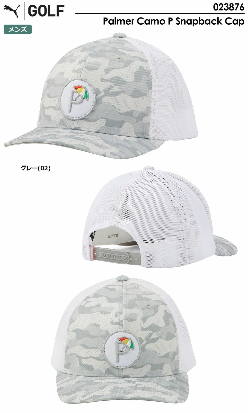 プーマPUMAキャップ
