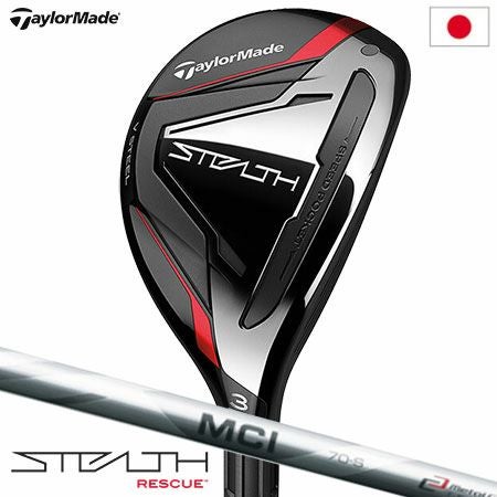 テーラーメイド_2022_ステルス_レスキュー
