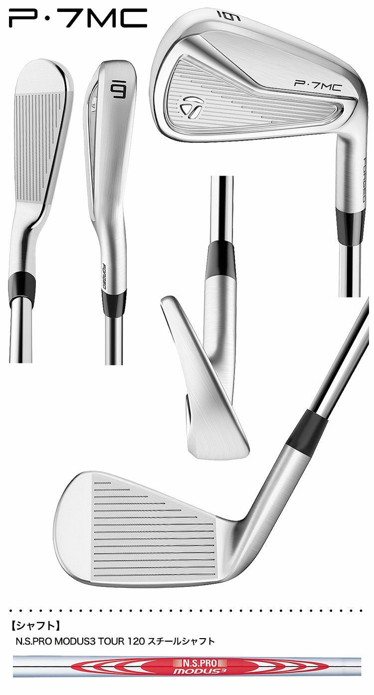 テーラーメイド_P7MC_アイアンセット_2020