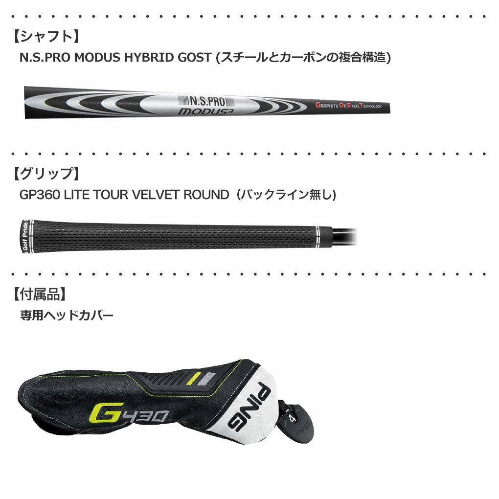 ピン PING G430 HYBRID ハイブリッド ユーティリティ メンズ N.S.PRO