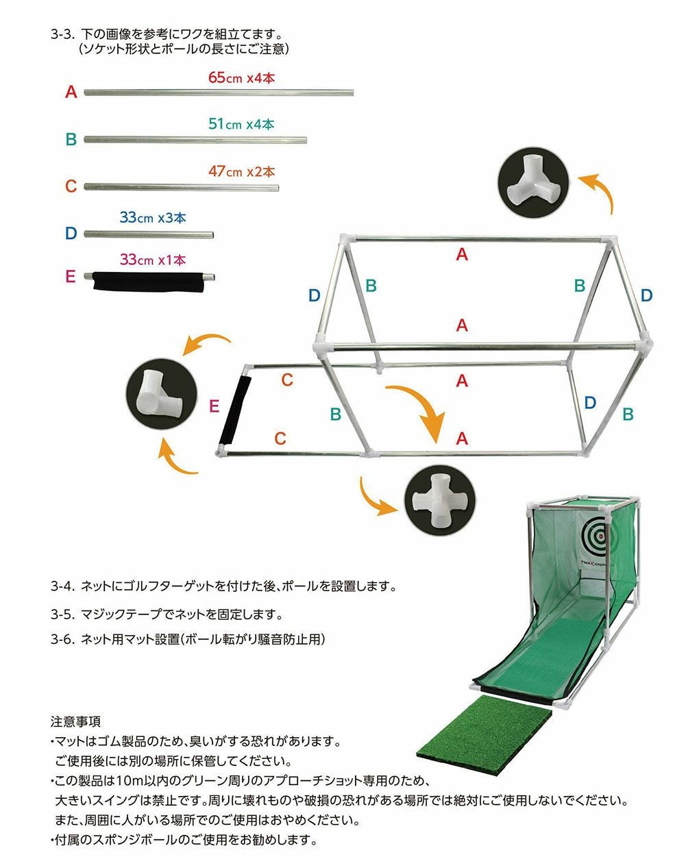 アプローチ達人 練習用ゴルフネット TMAX CHIP BUDDY アプローチ練習