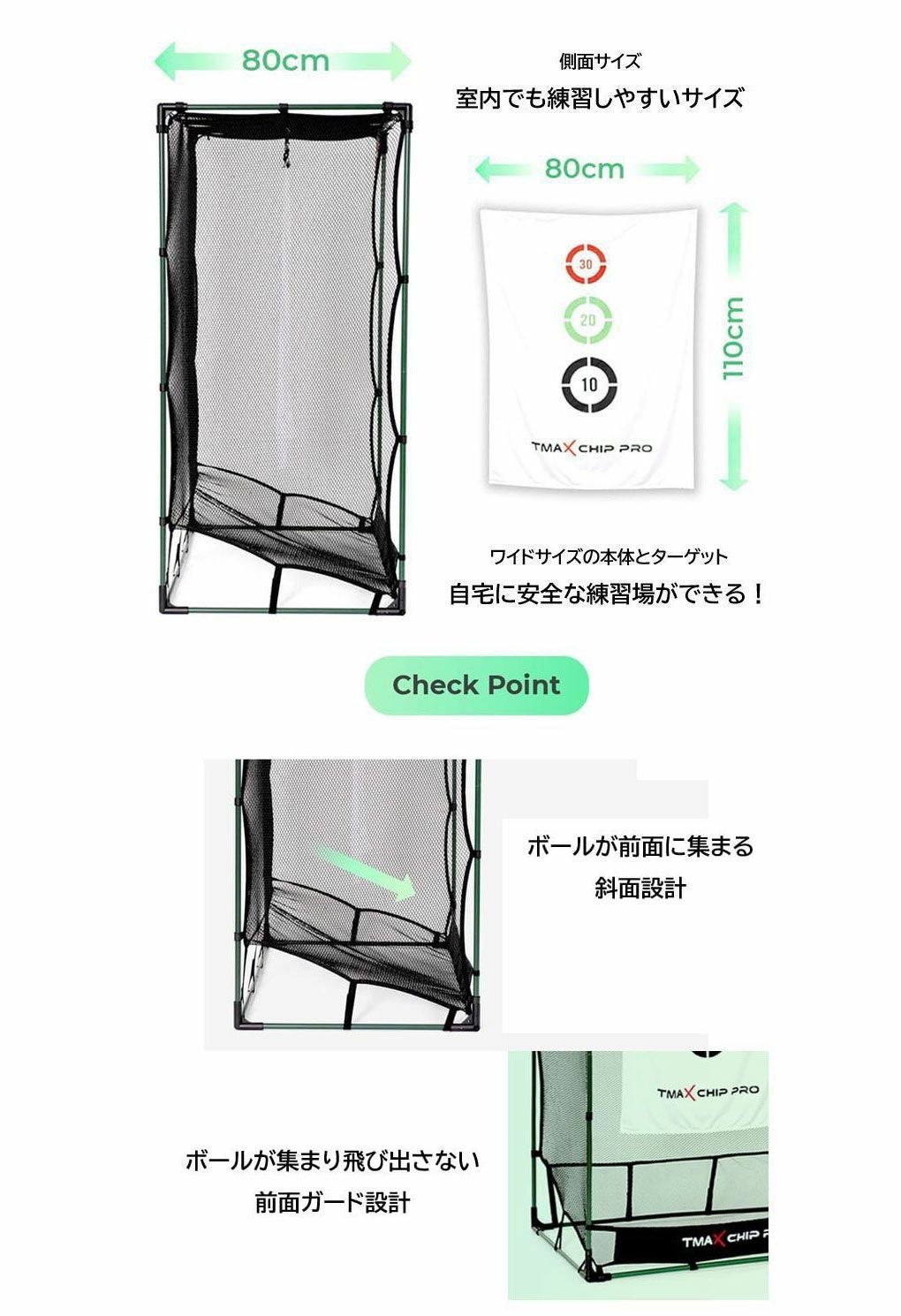 アプローチ達人Pro 練習用ゴルフネット TMAX CHIP PRO アプローチ練習