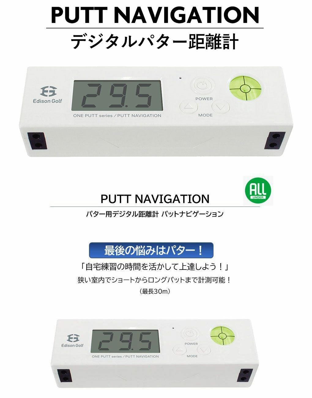 PUTT NAVIGATION パットナビゲーション パター用デジタル距離計 EDISON
