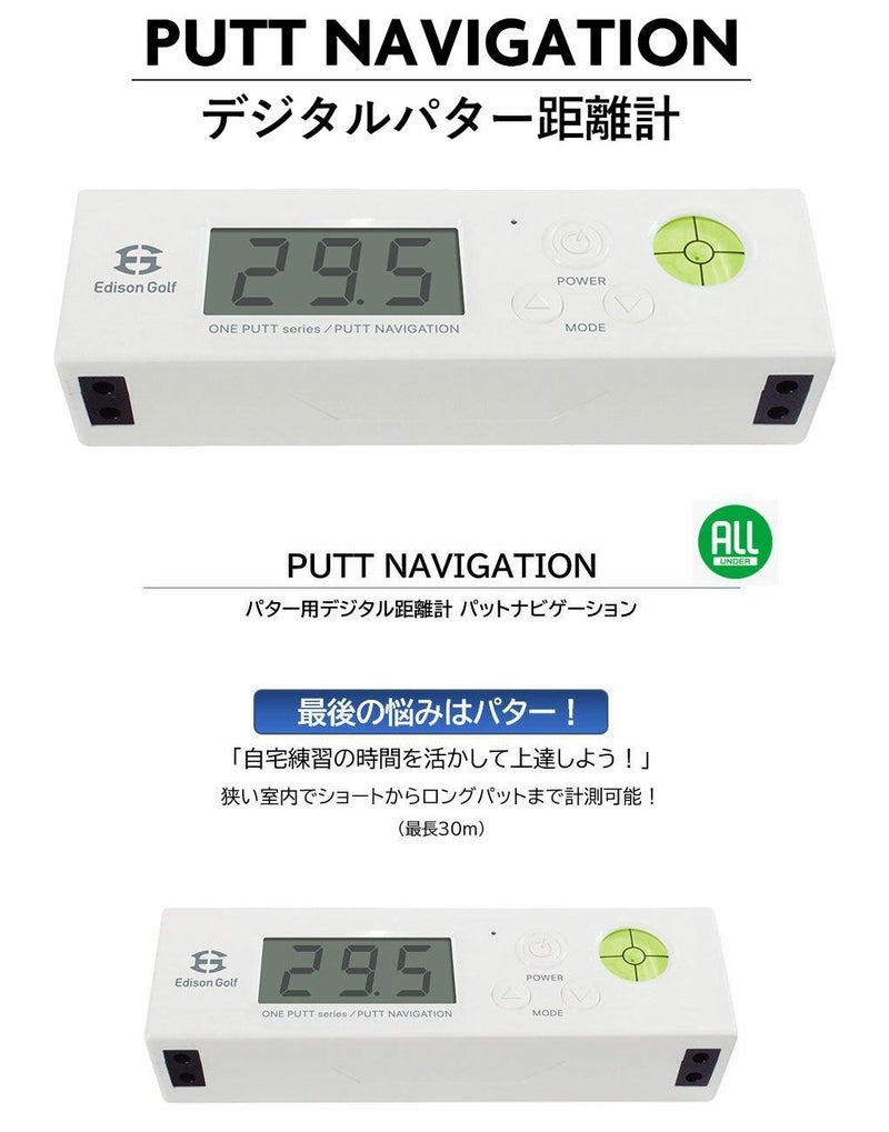 エジソンゴルフ練習器具