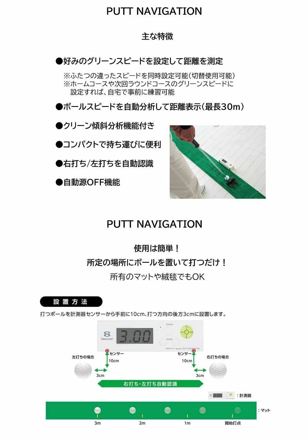 毎日発送】PUTT NAVIGATION パットナビゲーション パター用デジタル