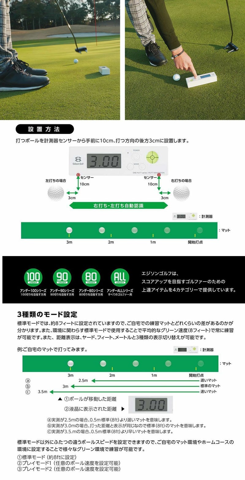 エジソンゴルフ練習器具