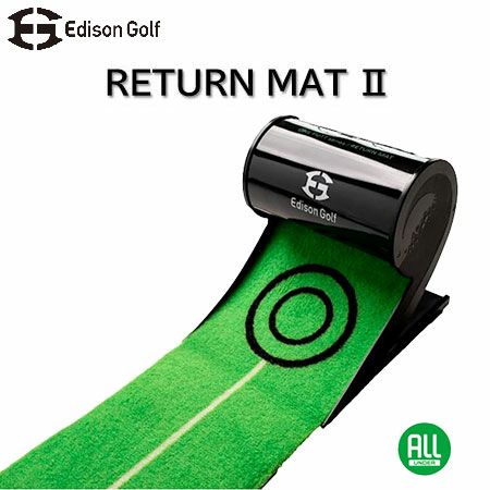エジソンゴルフ リターンマットII＋パットナビゲーション 室内パター練習 毎日発送】RETURN MATⅡ リターンマットⅡ パター練習 EDISON GOLF