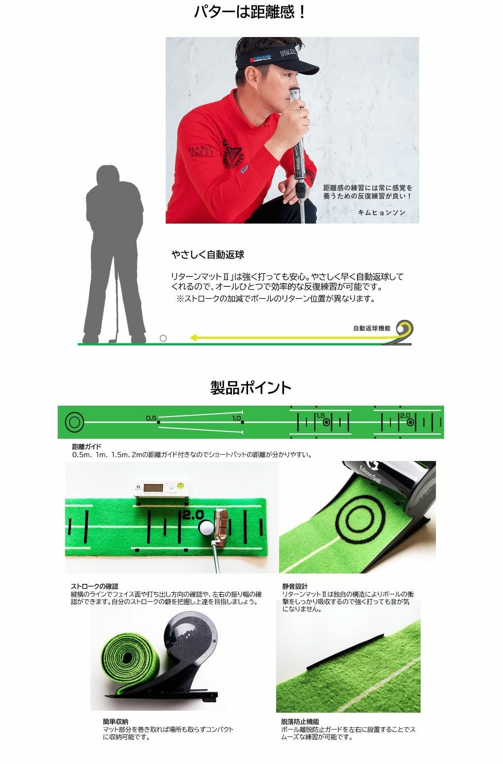 RETURN MATII リターンマットII パター練習 EDISON GOLF エジソン