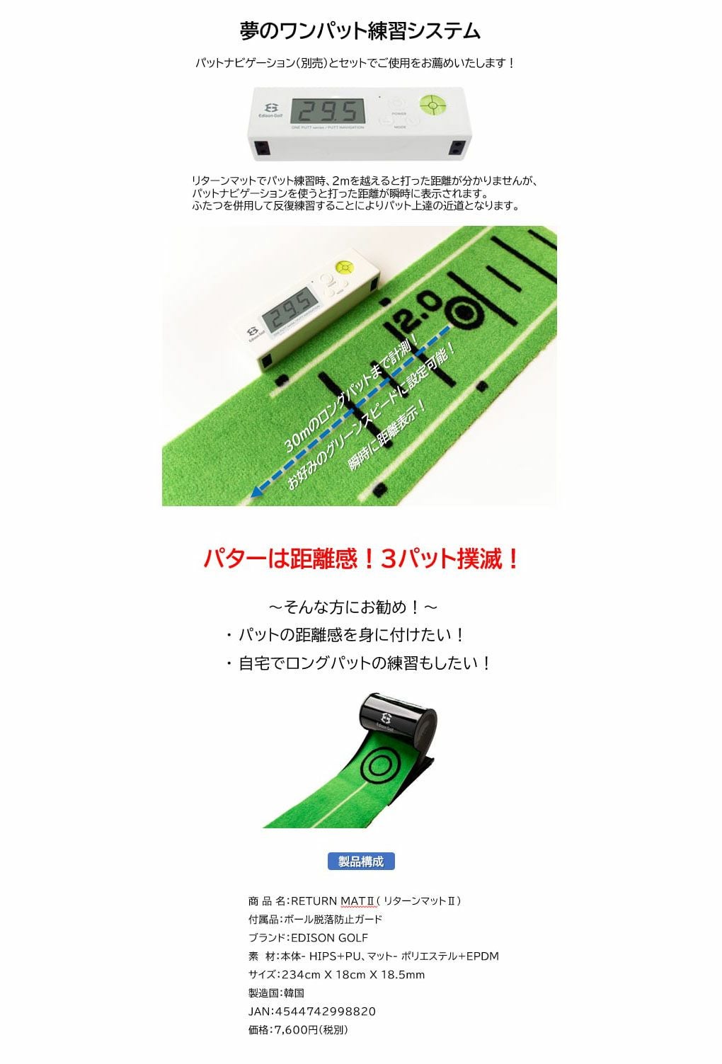 RETURN MATII リターンマットII パター練習 EDISON GOLF エジソン