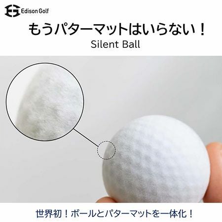 毎日発送】サイレントボール パター練習 ターゲットカップ付き EDISON