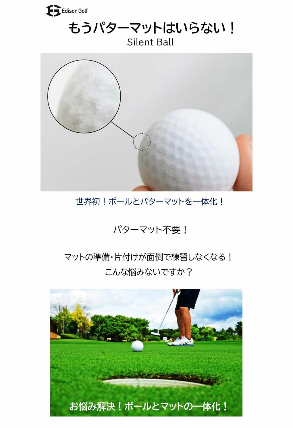 毎日発送】サイレントボール パター練習 ターゲットカップ付き EDISON