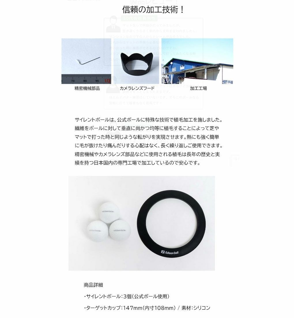 毎日発送】サイレントボール パター練習 ターゲットカップ付き EDISON