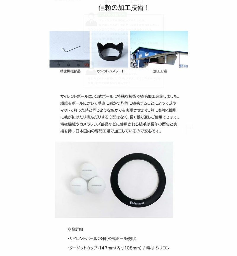 エジソンゴルフ練習器具