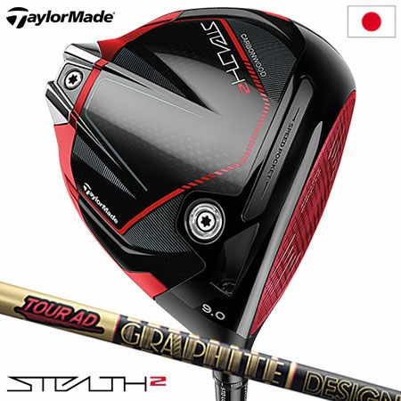テーラーメイド STEALTH2 ステルス2 ドライバー メンズ 右用 Tour AD